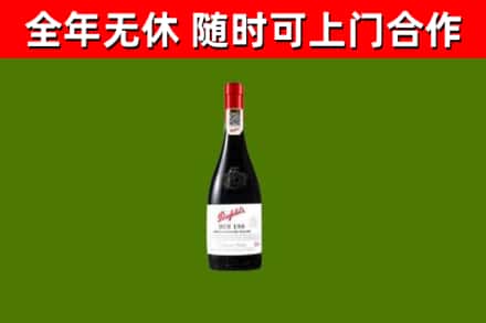 衢州回收奔富红酒